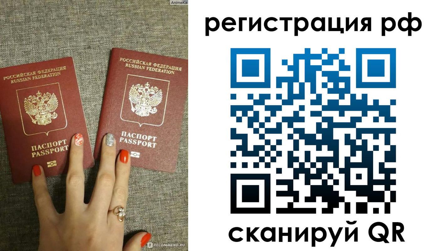 временная регистрация гарантия в Миассе
