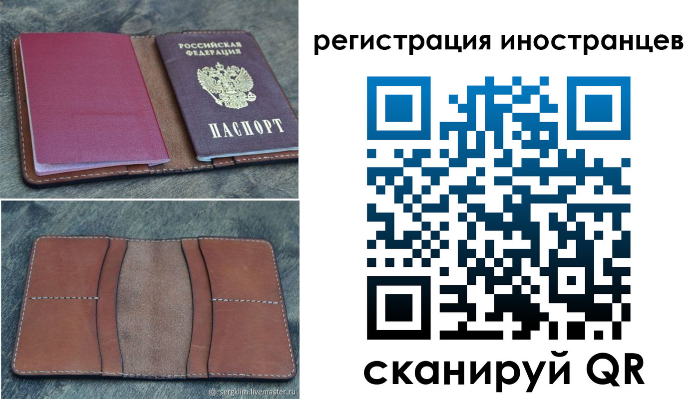 прописка для кредита в Миассе