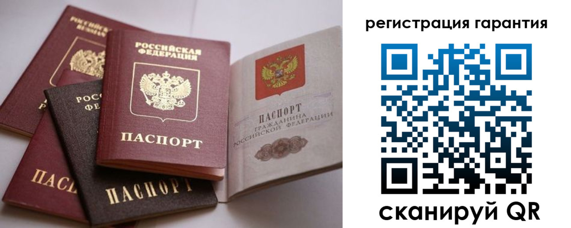 временная регистрация гарантия в Миассе