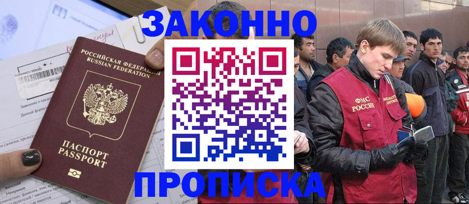 пропишу в квартире в Миассе