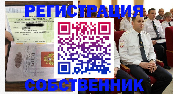 пропишу в квартире в Миассе