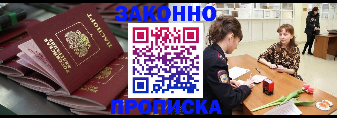 найти адрес прописки в Миассе