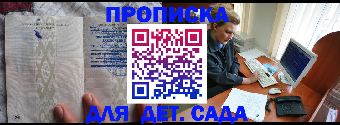 временная регистрация поиск в Миассе